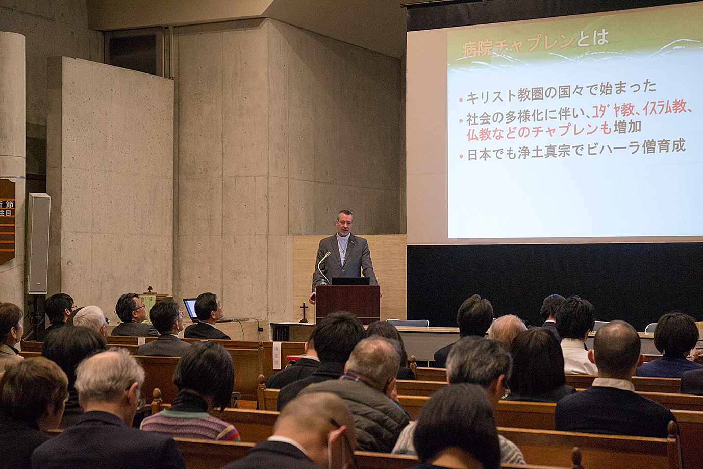 宗教者が担う社会活動 宗教教誨師 チャプレン 臨床宗教師の現場から 日宗連がセミナー 佼成新聞デジタル