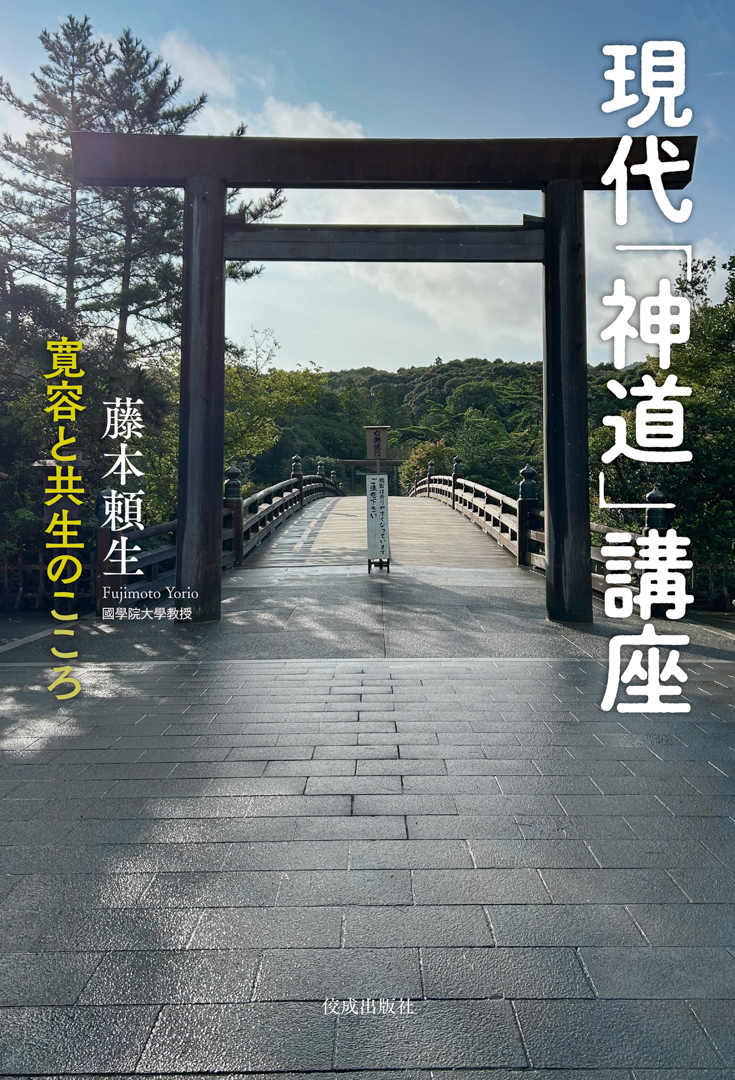 神道講座_表1.jpg