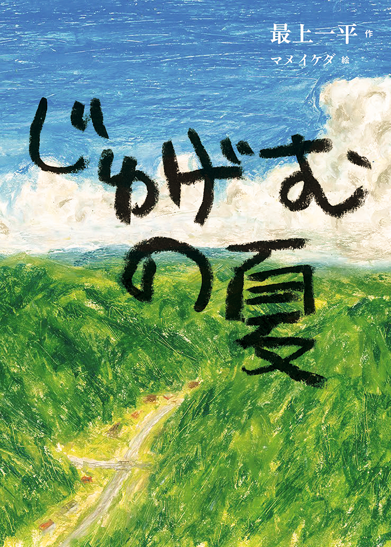 ろんりde国語 ホップ・ステップ・ジャンプ 小学校中学年～高学年